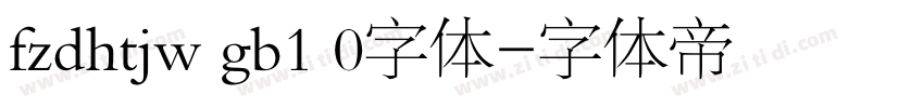 fzdhtjw gb1 0字体字体转换